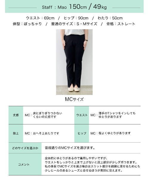 低身長/高身長サイズ有]スーパーストレッチセンタースリット