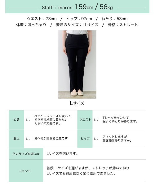 Re:EDIT（リエディ）の「[低身長/高身長サイズ有]スーパーストレッチセンタースリットレギンスパンツ（その他パンツ・レディース・ブラック・SMALL/MEDIUM/LARGE/TALL/AM/AS）」の9枚目の写真