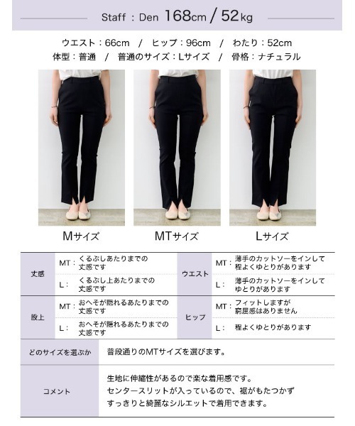 Re:EDIT（リエディ）の「[低身長/高身長サイズ有]スーパーストレッチセンタースリットレギンスパンツ（その他パンツ・レディース・ブラック・SMALL/MEDIUM/LARGE/TALL/AM/AS）」の12枚目の写真