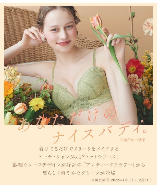 セール】【盛りブラ売上No.1※ヒットシリーズ！繊細レースが大人可愛い