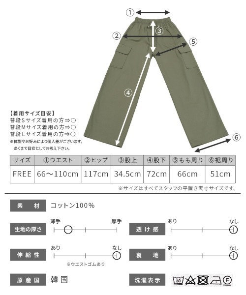 reca(レカ)の「イージーカーゴパンツ(カーゴパンツ・レディース・カーキ/ブラック・FREE)」の5枚目の写真