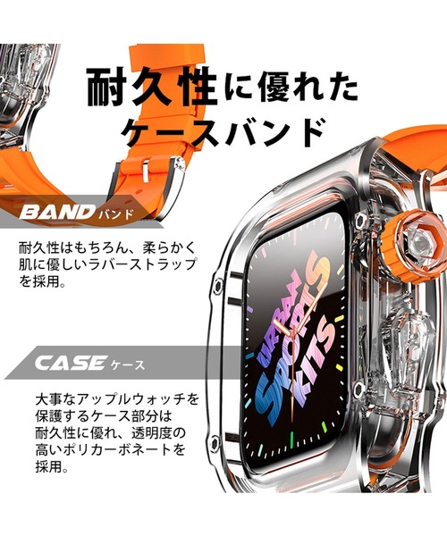 SiNCERE(シンシア)の「JERALAND Apple Watch Case Band / アップルウォッチ ケースバンド ポリカーボネート〈44mm/45mm用〉(デジタル腕時計・メンズ・ブラック/グレー/オレンジ・44mm/45mm)」の12枚目の写真