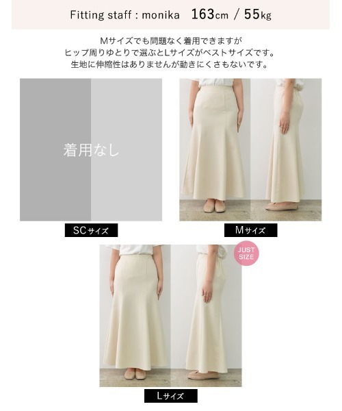 新品同様★2024SS★NOLLEY'S★リネンライクマーメイドフレアスカート 新品同様☆2024SS☆NOLLEY'S☆リネンライクマーメイドフレア