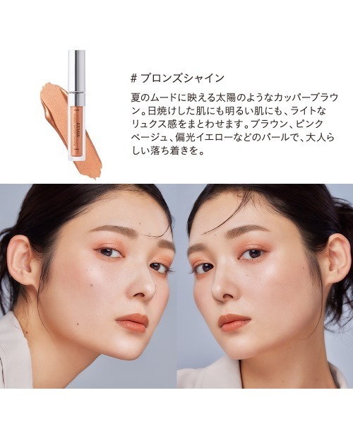 ミネラルウォータリーシャドー（アイシャドウ）｜ETVOS（エトヴォス 