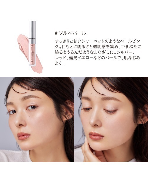 ETVOS（エトヴォス）の「ミネラルウォータリーシャドー（アイシャドウ・レディース・#ピーチベージュ/#ソルベパール/#ペタルフィズ/#ブロンズシャイン/#ダズルピュア/#フレアナチュラル・FREE）」の9枚目の写真