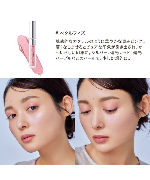 ETVOS（エトヴォス）の「ミネラルウォータリーシャドー（アイシャドウ・レディース・#ピーチベージュ/#ソルベパール/#ペタルフィズ/#ブロンズシャイン/#ダズルピュア/#フレアナチュラル・FREE）」の10枚目の写真