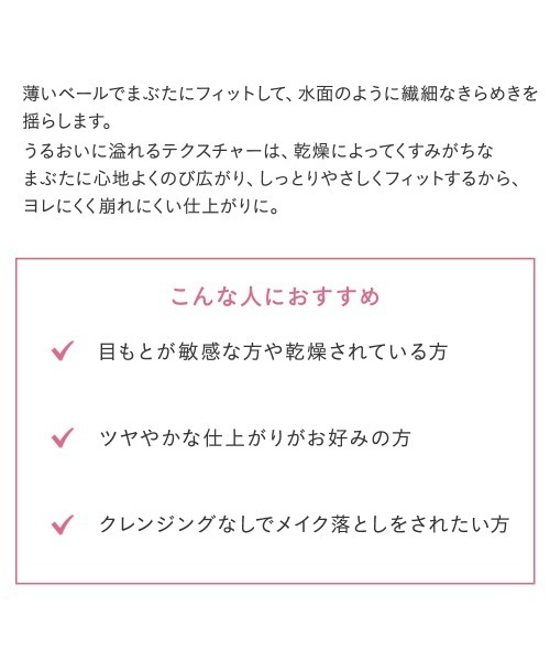 ETVOS（エトヴォス）の「ミネラルウォータリーシャドー（アイシャドウ・レディース・#ピーチベージュ/#ソルベパール/#ペタルフィズ/#ブロンズシャイン/#ダズルピュア/#フレアナチュラル・FREE）」の22枚目の写真