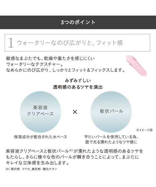 ETVOS（エトヴォス）の「ミネラルウォータリーシャドー（アイシャドウ・レディース・#ピーチベージュ/#ソルベパール/#ペタルフィズ/#ブロンズシャイン/#ダズルピュア/#フレアナチュラル・FREE）」の19枚目の写真