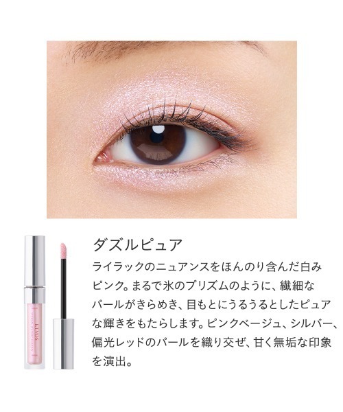 ETVOS（エトヴォス）の「ミネラルウォータリーシャドー（アイシャドウ・レディース・#ピーチベージュ/#ソルベパール/#ペタルフィズ/#ブロンズシャイン/#ダズルピュア/#フレアナチュラル・FREE）」の21枚目の写真