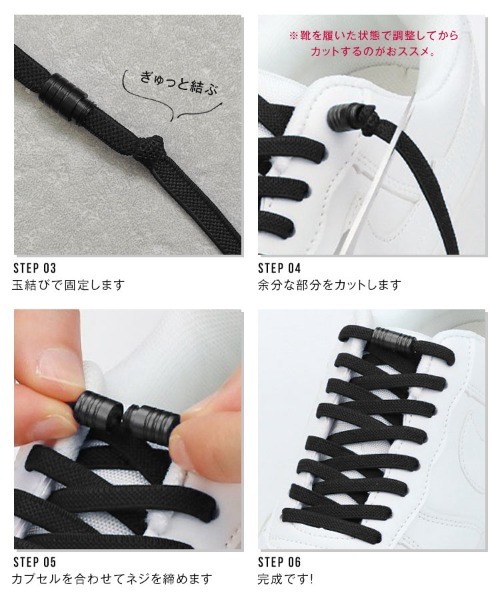 KOBE LETTUCE(コウベレタス)の「結ばない靴紐スニーカーシューレース(シューズアクセサリー・レディース・グレー/ベージュ/ホワイト/ブラック/レッド/ピンク/イエロー・F)」の13枚目の写真