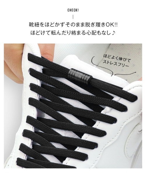 KOBE LETTUCE(コウベレタス)の「結ばない靴紐スニーカーシューレース(シューズアクセサリー・レディース・グレー/ベージュ/ホワイト/ブラック/レッド/ピンク/イエロー・F)」の14枚目の写真