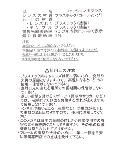 Heather（ヘザー）の「アソートクロブチメガネ　125182（メガネ・レディース・ブラック/ブラック系その他・ONE SIZE）」の11枚目の写真