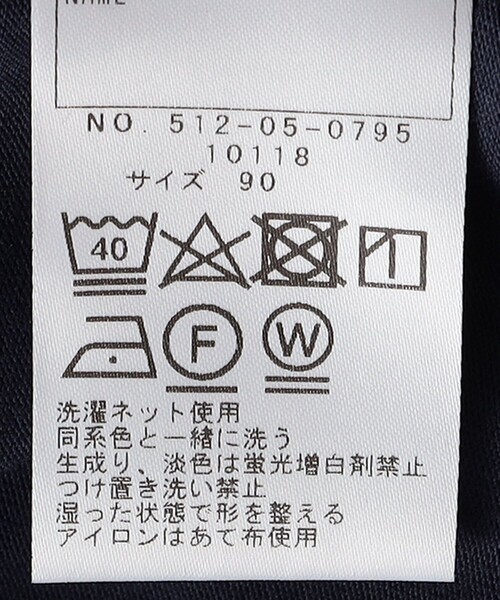 【セール】SHIPS KIDS:80～90cm / パターン 切替 長袖 TEE（Tシャツ/カットソー）｜SHIPS（シップス）