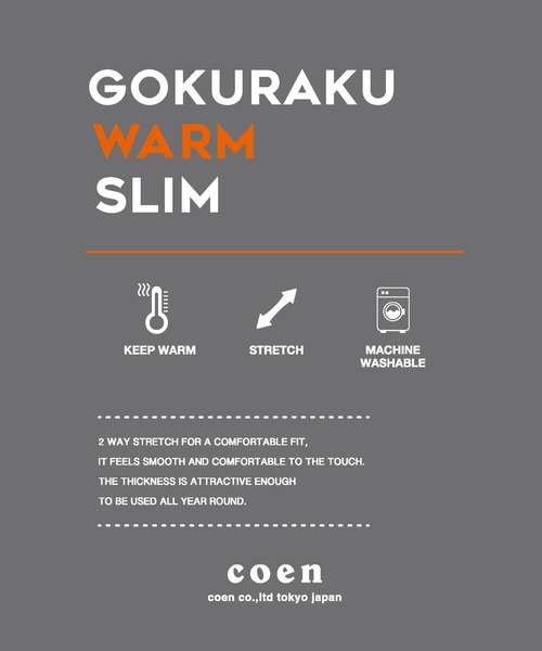 coen(コーエン)の「極楽ウォームスリムテーパードパンツ(その他パンツ・メンズ・ダークブラウン/ダークグレー/ブラック・L/M/S/XL)」の4枚目の写真
