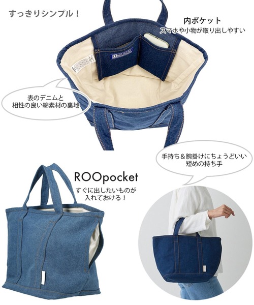 ROOTOTE(ルートート)の「ルートート / SN.ミディアム.デニム-A(トートバッグ・レディース・ネイビー/サックスブルー・FREE)」の15枚目の写真