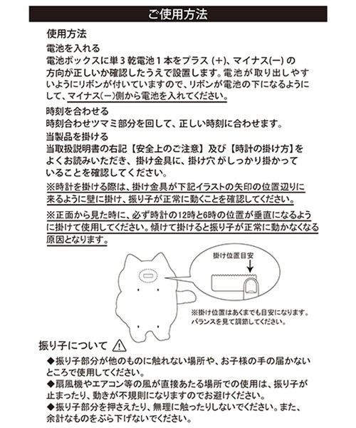 塩まき壁掛け時計[ノラネコぐんだんコラボ]（掛け時計）｜studio CLIP