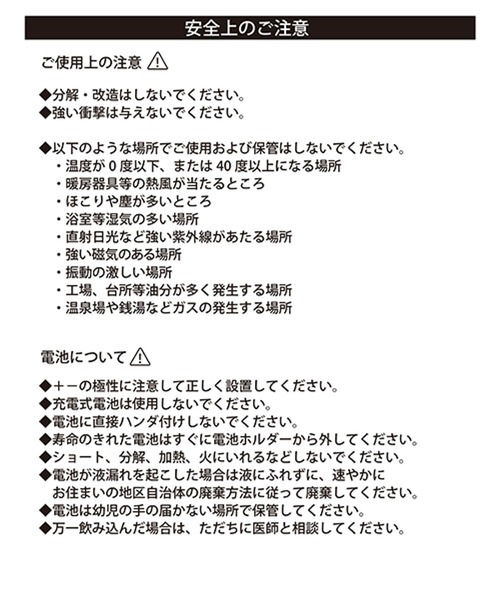 塩まき壁掛け時計[ノラネコぐんだんコラボ]（掛け時計）｜studio CLIP