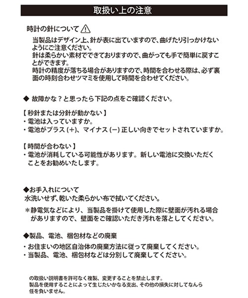 塩まき壁掛け時計[ノラネコぐんだんコラボ]（掛け時計）｜studio CLIP