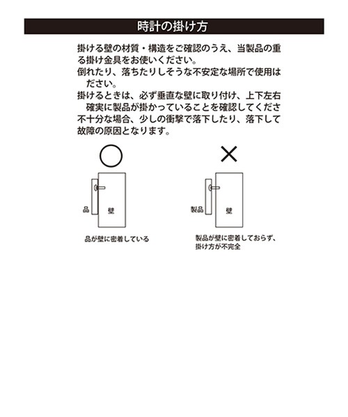 塩まき壁掛け時計[ノラネコぐんだんコラボ]（掛け時計）｜studio CLIP