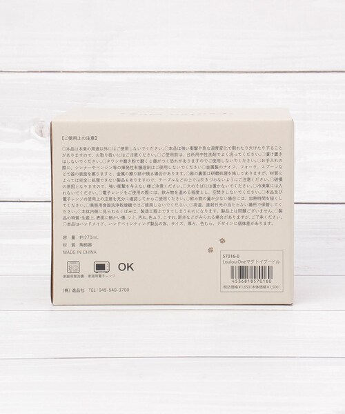 one'sterrace(ワンズテラス)の「ルルワン マグ 270ml(グラス/マグカップ/タンブラー・レディース・ホワイト系9/ピンク系9/ブルー系その他7・99)」の17枚目の写真