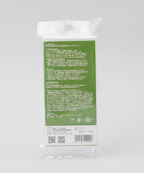 212 KITCHEN STORE(トゥワントゥキッチンストア)の「サラリカ 調味料用シリカゲル乾燥剤 ニンジン(キッチンツール・レディース・その他・00)」の7枚目の写真