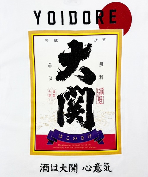 CORPUS SELECT(コーパストーキョー)の「【YOIDORE/酔いどれ】大関はこの酒 コラボ 半袖 Tシャツ(Tシャツ/カットソー・メンズ・ブラック/ホワイト/グリーン・M/L/XL)」の21枚目の写真