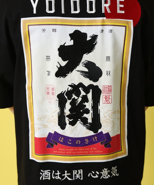 CORPUS SELECT(コーパストーキョー)の「【YOIDORE/酔いどれ】大関はこの酒 コラボ 半袖 Tシャツ(Tシャツ/カットソー・メンズ・ブラック/ホワイト/グリーン・M/L/XL)」の9枚目の写真