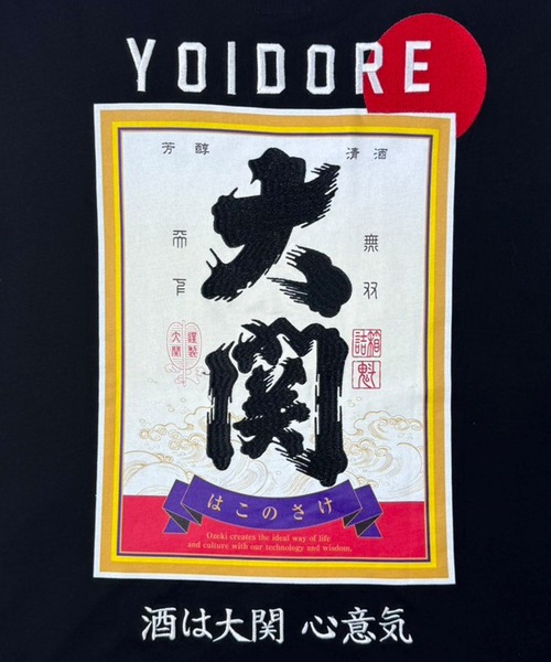 CORPUS SELECT(コーパストーキョー)の「【YOIDORE/酔いどれ】大関はこの酒 コラボ 半袖 Tシャツ(Tシャツ/カットソー・メンズ・ブラック/ホワイト/グリーン・M/L/XL)」の22枚目の写真