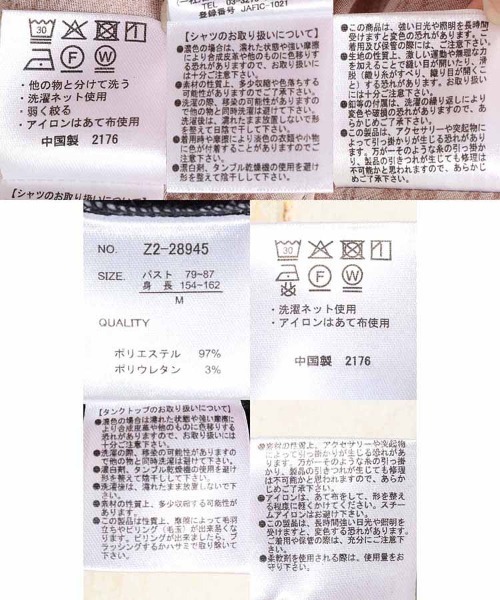 Bleu Bleuet(ブルーブルーエ)の「シアーチェックタンクトップ付きブラウス(シャツ/ブラウス・レディース・オフホワイト/グレー/ベージュ・M)」の8枚目の写真
