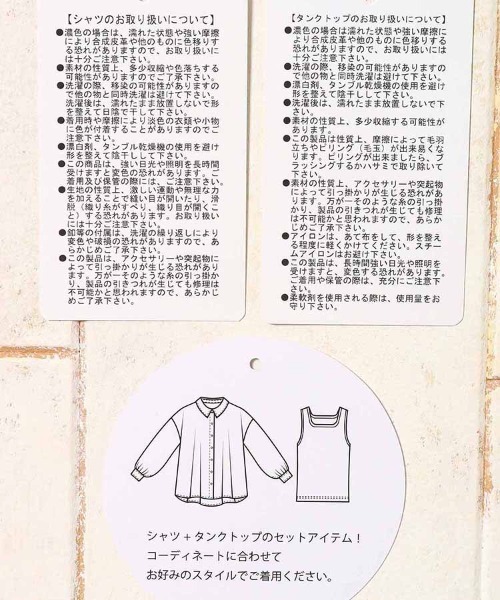 Bleu Bleuet(ブルーブルーエ)の「シアーチェックタンクトップ付きブラウス(シャツ/ブラウス・レディース・オフホワイト/グレー/ベージュ・M)」の9枚目の写真