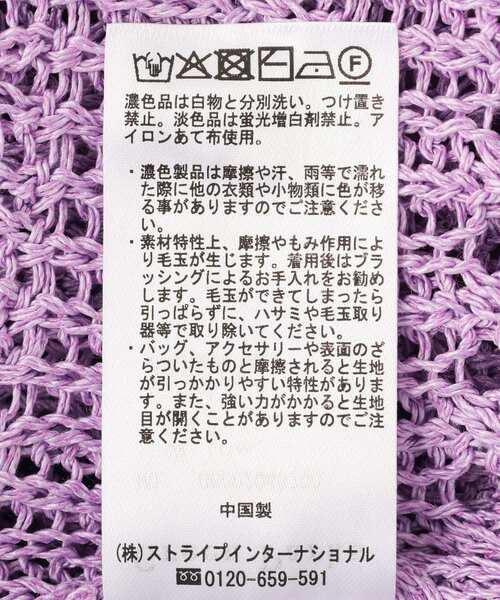 Green Parks(グリーンパークス)の「オトナ透かし編みニットプルオーバー(ニット/セーター・レディース・モカ/ライラック/ホワイト系その他2・FREE)」の7枚目の写真