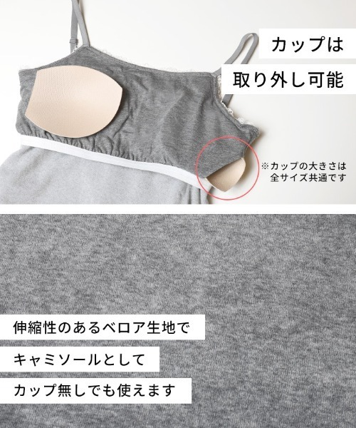 coca(coca)(コカ)の「OUT BRA ベロアカップ付きレースキャミソール(キャミソール・レディース・ブラック/グレー/アイボリー・S/L/M)」の5枚目の写真