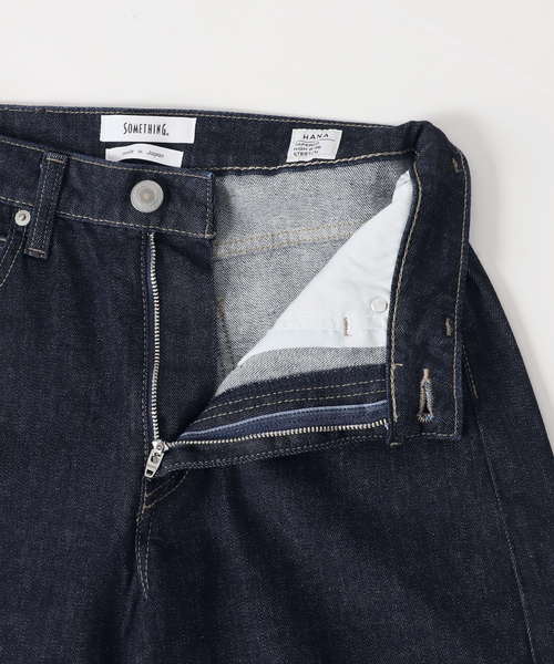Spick & Span(スピックアンドスパン)の「《追加3》SOMETHING for SS 別注 HANA CURVE TAPERD(デニムパンツ・レディース・ブラウン/ネイビー・X-SMALL/SMALL/MEDIUM)」の14枚目の写真