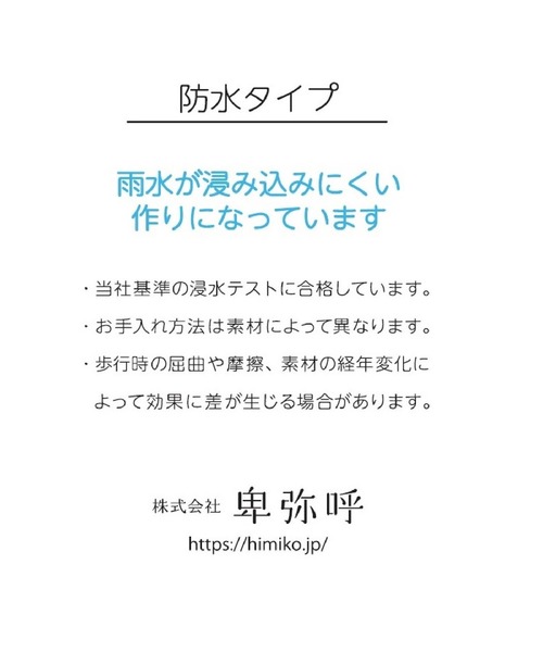 HIMIKO（ヒミコ）の「【HIMIKO】【耐水】3.5cmヒールパンプス/624105（レインシューズ・レディース・ライトグレー/ブラック/ピンク/グリーン・22.5cm/23.5cm/24.5cm/25.5cm/23.0cm/24.0cm/25.0cm/22.0cm/26.0cm/21.5cm/26.5cm）」の6枚目の写真