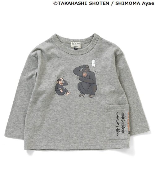 F.O.KIDS（エフオーキッズ）の「ざんねんないきもの事典コラボTシャツ（Tシャツ/カットソー・キッズ・ブラウン/グレー/カーキ/ブルー/アイボリー・90/100/110/120/80/130/95/140）」の3枚目の写真