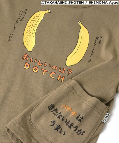 F.O.KIDS（エフオーキッズ）の「ざんねんないきもの事典コラボTシャツ（Tシャツ/カットソー・キッズ・ブラウン/グレー/カーキ/ブルー/アイボリー・90/100/110/120/80/130/95/140）」の18枚目の写真