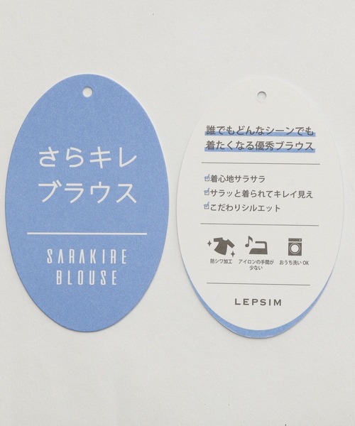 LEPSIM（レプシィム）の「さらキレ＊アソートブラウス　299526（シャツ/ブラウス・レディース・グリーン/オレンジ/ホワイト系その他/ネイビー/グレイッシュベージュ・LARGE/MEDIUM）」の13枚目の写真