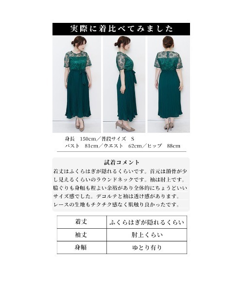 Sawa a la mode(サワアラモード)の「オケージョンワンピース(ワンピース・レディース・グリーン/ブラック/レッド/ブルー/イエロー・FREE)」の20枚目の写真