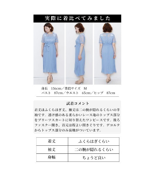Sawa a la mode(サワアラモード)の「オケージョンワンピース(ワンピース・レディース・グリーン/ブラック/レッド/ブルー/イエロー・FREE)」の21枚目の写真