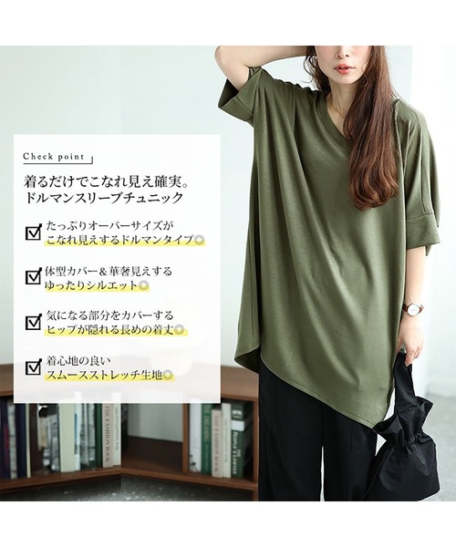 GOLDJAPAN(ゴールドジャパン)の「ストレッチスムースVネックドルマンチュニック【大きいサイズ対応】(チュニック・レディース・オフホワイト/杢グレー/ネイビー/カーキ/ブラック・LL/5L/3L/4L)」の6枚目の写真