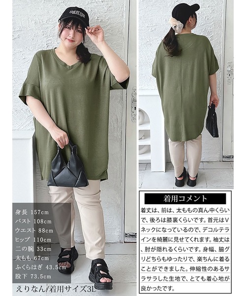 GOLDJAPAN(ゴールドジャパン)の「ストレッチスムースVネックドルマンチュニック【大きいサイズ対応】(チュニック・レディース・オフホワイト/杢グレー/ネイビー/カーキ/ブラック・LL/5L/3L/4L)」の20枚目の写真