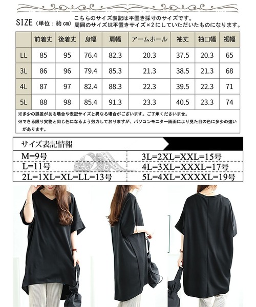 GOLDJAPAN(ゴールドジャパン)の「ストレッチスムースVネックドルマンチュニック【大きいサイズ対応】(チュニック・レディース・オフホワイト/杢グレー/ネイビー/カーキ/ブラック・LL/5L/3L/4L)」の22枚目の写真