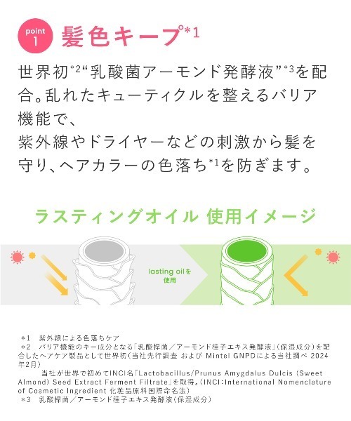 product(ザ・プロダクト)の「ザ・プロダクト / ラスティングオイル(ヘアオイル/ヘアミルク・レディース・その他・FREE)」の4枚目の写真