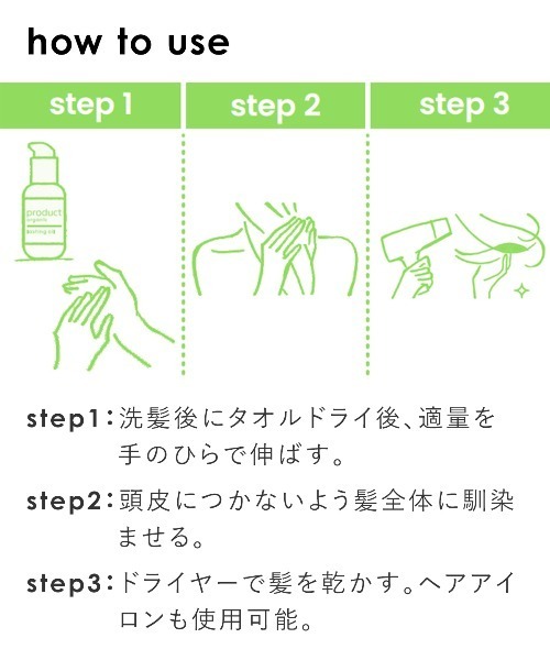 product(ザ・プロダクト)の「ザ・プロダクト / ラスティングオイル(ヘアオイル/ヘアミルク・レディース・その他・FREE)」の8枚目の写真