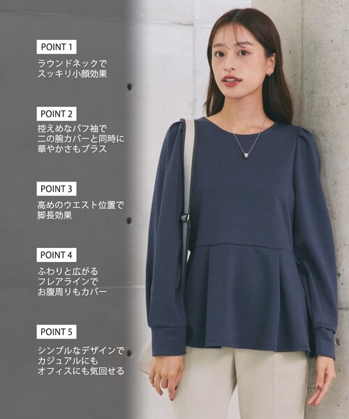 Tiaclasse(ティアクラッセ)の「ダイバー裾フレアプルオーバー(Tシャツ/カットソー・レディース・ブルー/チャコールグレー/ブラック・M/L)」の4枚目の写真