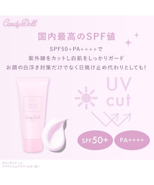 CandyDoll(キャンディドール)の「CandyDoll ブライトピュアクリームA <桃>(ボディケア/ボディクリーム・レディース・ピーチ・FREE)」の10枚目の写真