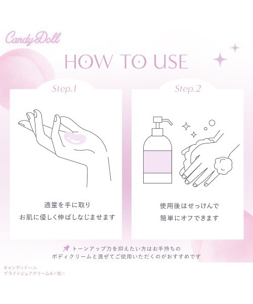 CandyDoll(キャンディドール)の「CandyDoll ブライトピュアクリームA <桃>(ボディケア/ボディクリーム・レディース・ピーチ・FREE)」の12枚目の写真
