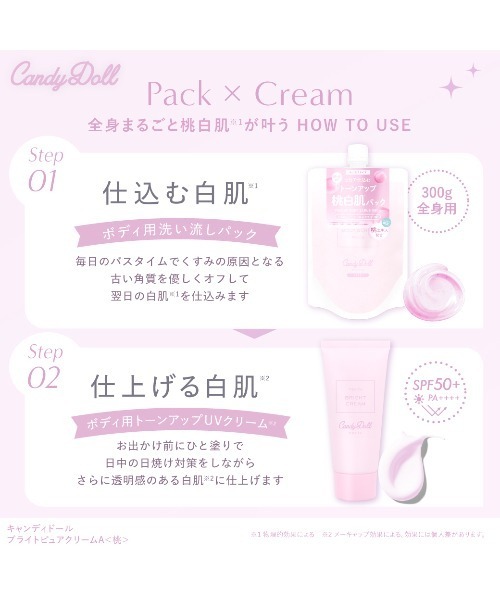 CandyDoll(キャンディドール)の「CandyDoll ブライトピュアクリームA <桃>(ボディケア/ボディクリーム・レディース・ピーチ・FREE)」の16枚目の写真