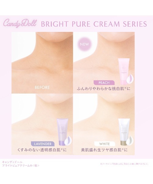 CandyDoll(キャンディドール)の「CandyDoll ブライトピュアクリームA <桃>(ボディケア/ボディクリーム・レディース・ピーチ・FREE)」の15枚目の写真