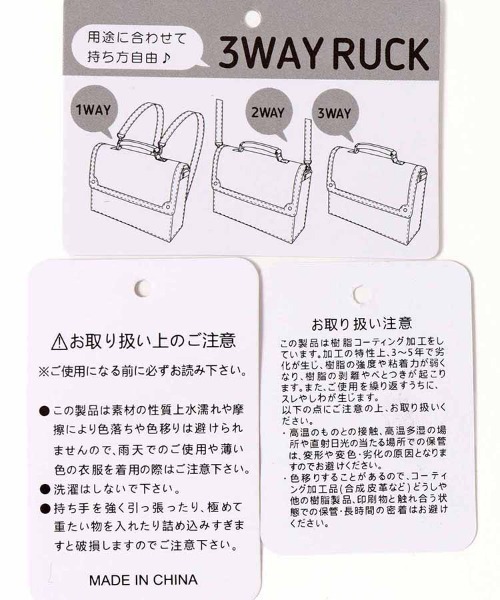 Bleu Bleuet(ブルーブルーエ)の「ベルト縦型サッチェルバッグ(バックパック/リュック・レディース・ブラウン/ワイン/ブラック・FREE)」の12枚目の写真
